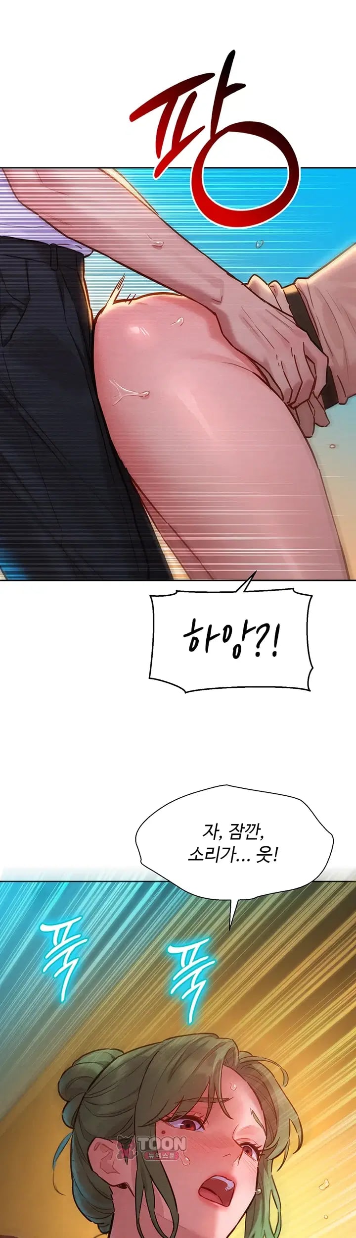 KinkFolder.ZIP Raw - Chapter 34 Page 49