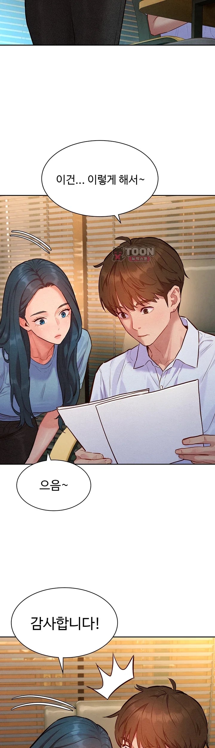 KinkFolder.ZIP — Chapter 34 - 페이지 5
