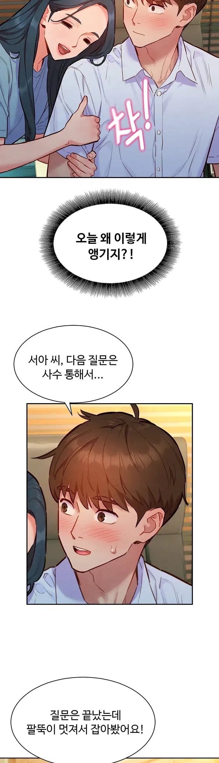 KinkFolder.ZIP — Chapter 34 - 페이지 6