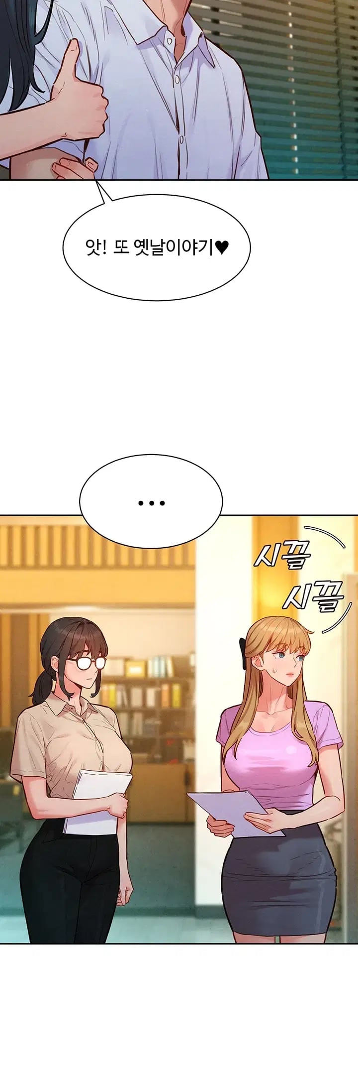 KinkFolder.ZIP — Chapter 34 - 페이지 8