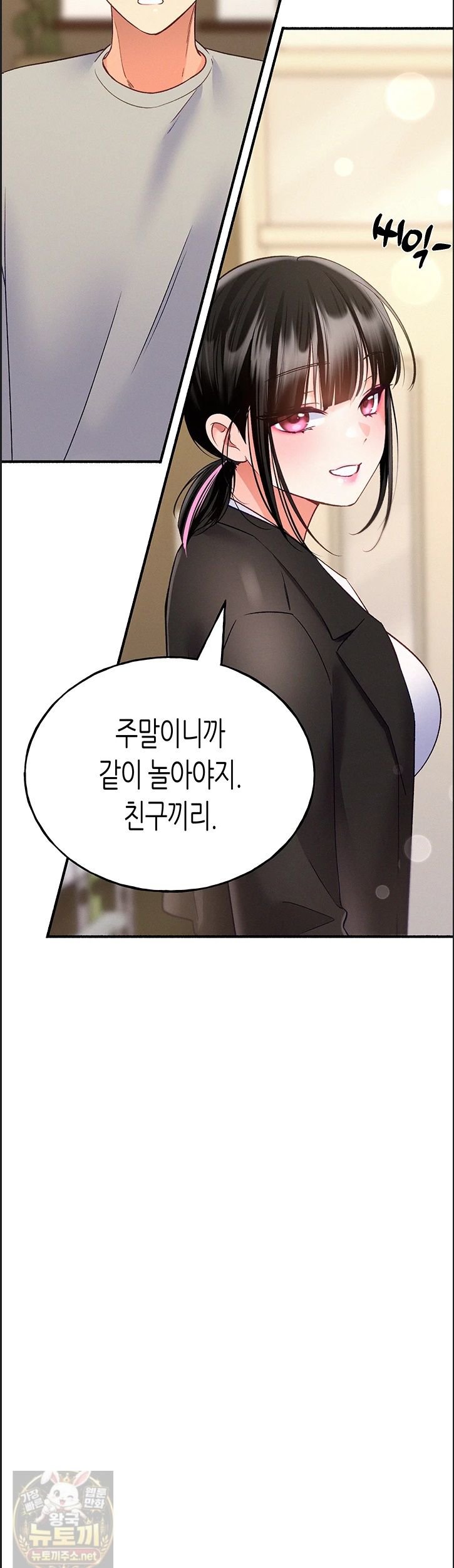 I Will Plug It In Raw - Chapter 14 Page 29