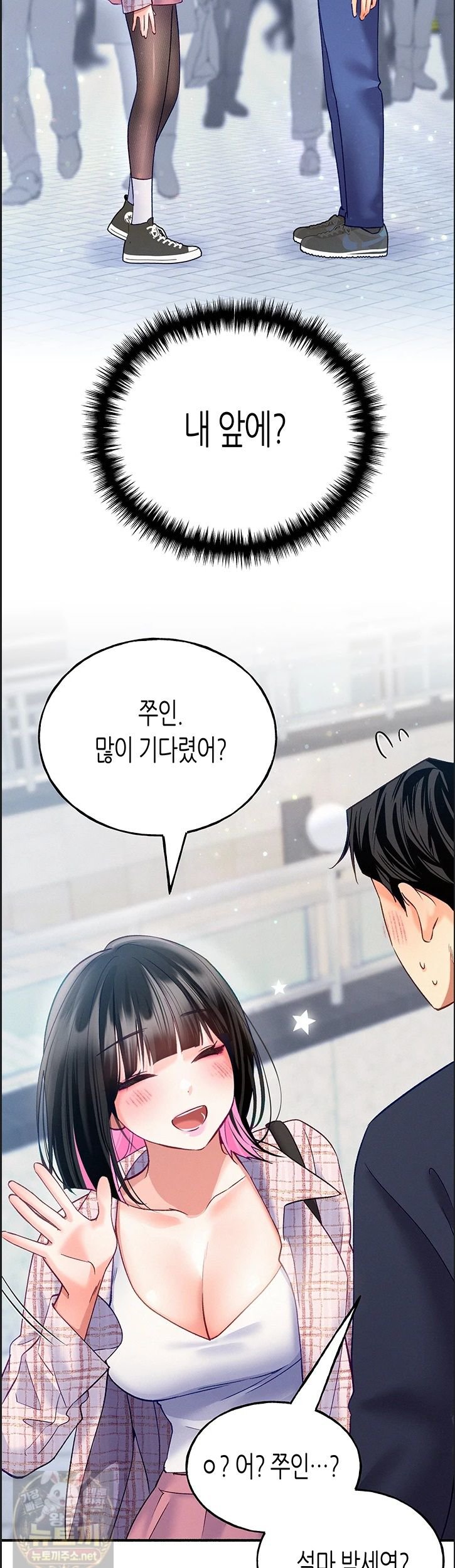 I Will Plug It In Raw - Chapter 14 Page 33