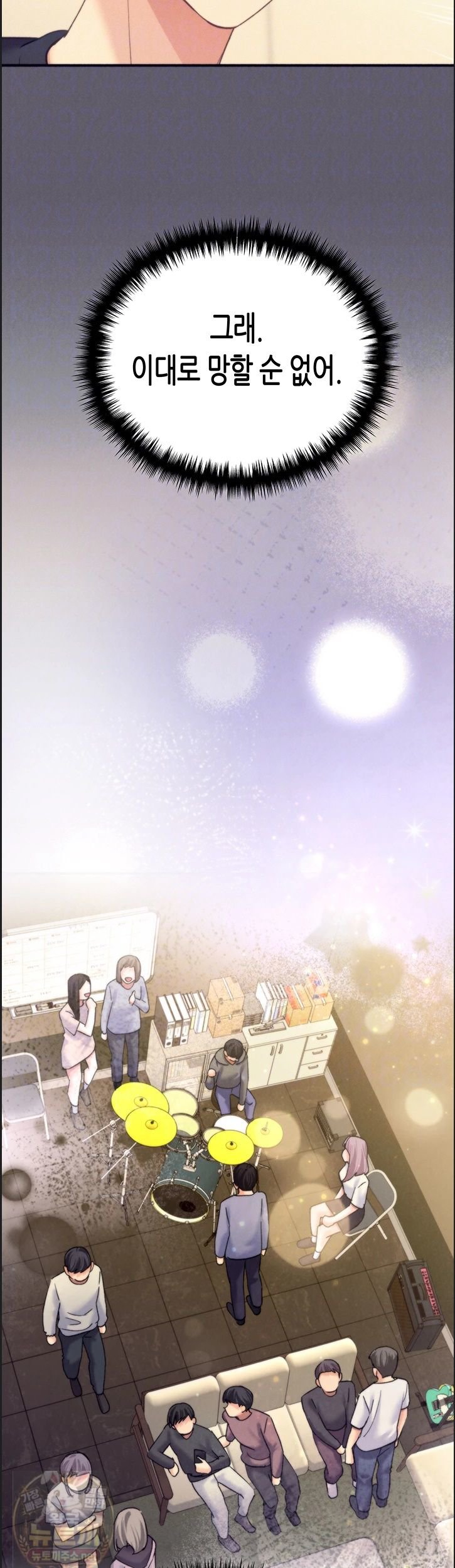 I Will Plug It In Raw - Chapter 14 Page 6