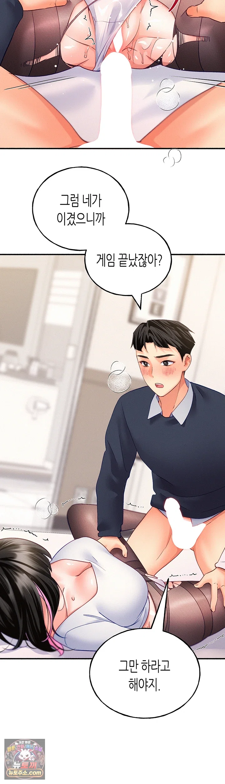 I Will Plug It In Raw - Chapter 17 Page 31