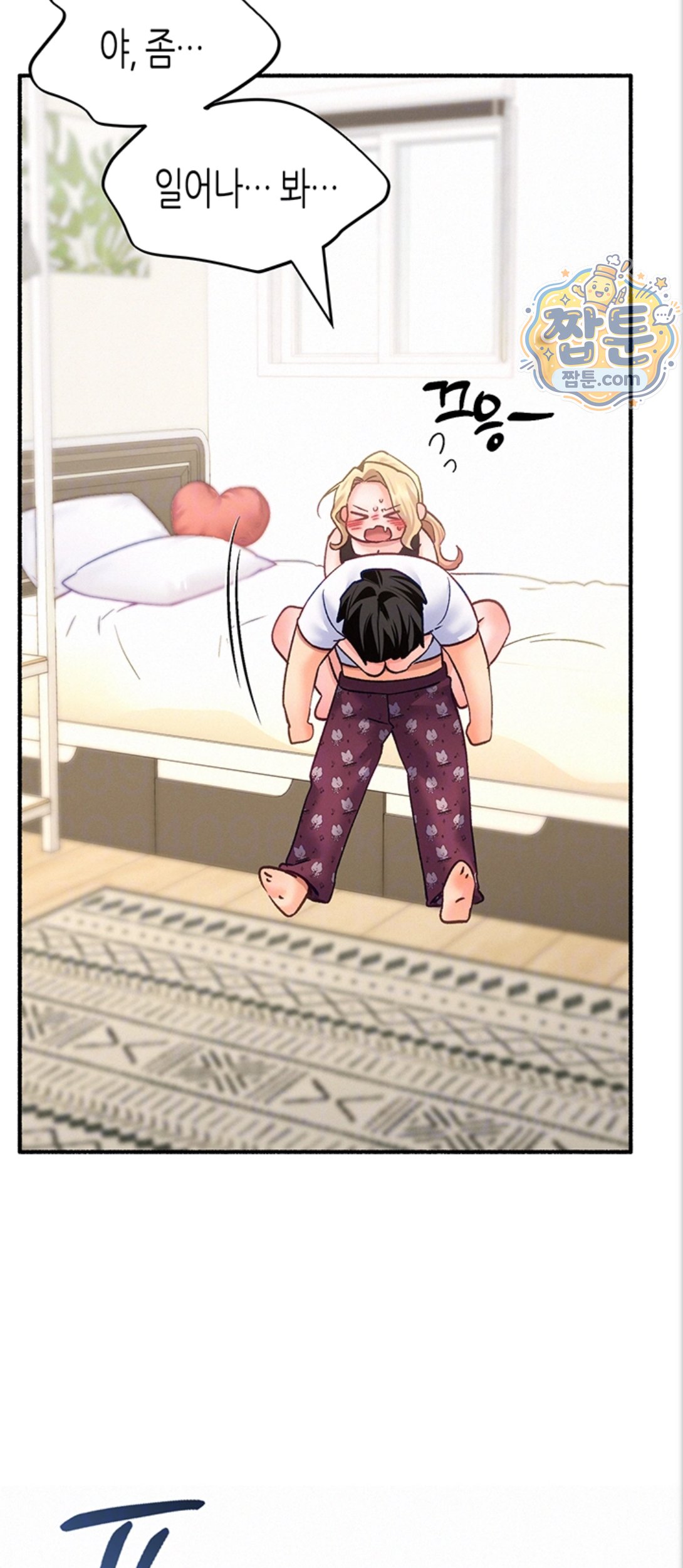 I Will Plug It In Raw - Chapter 21 Page 11
