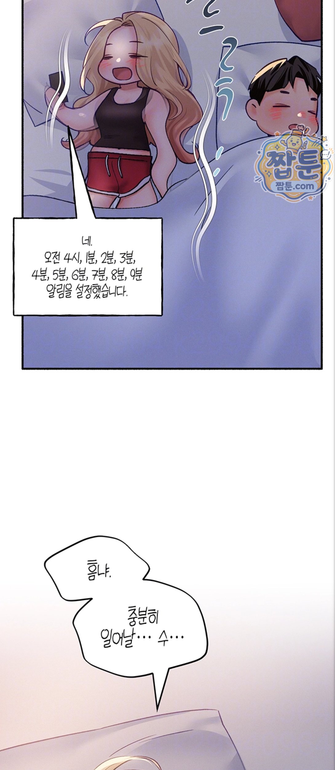 I Will Plug It In Raw - Chapter 21 Page 16