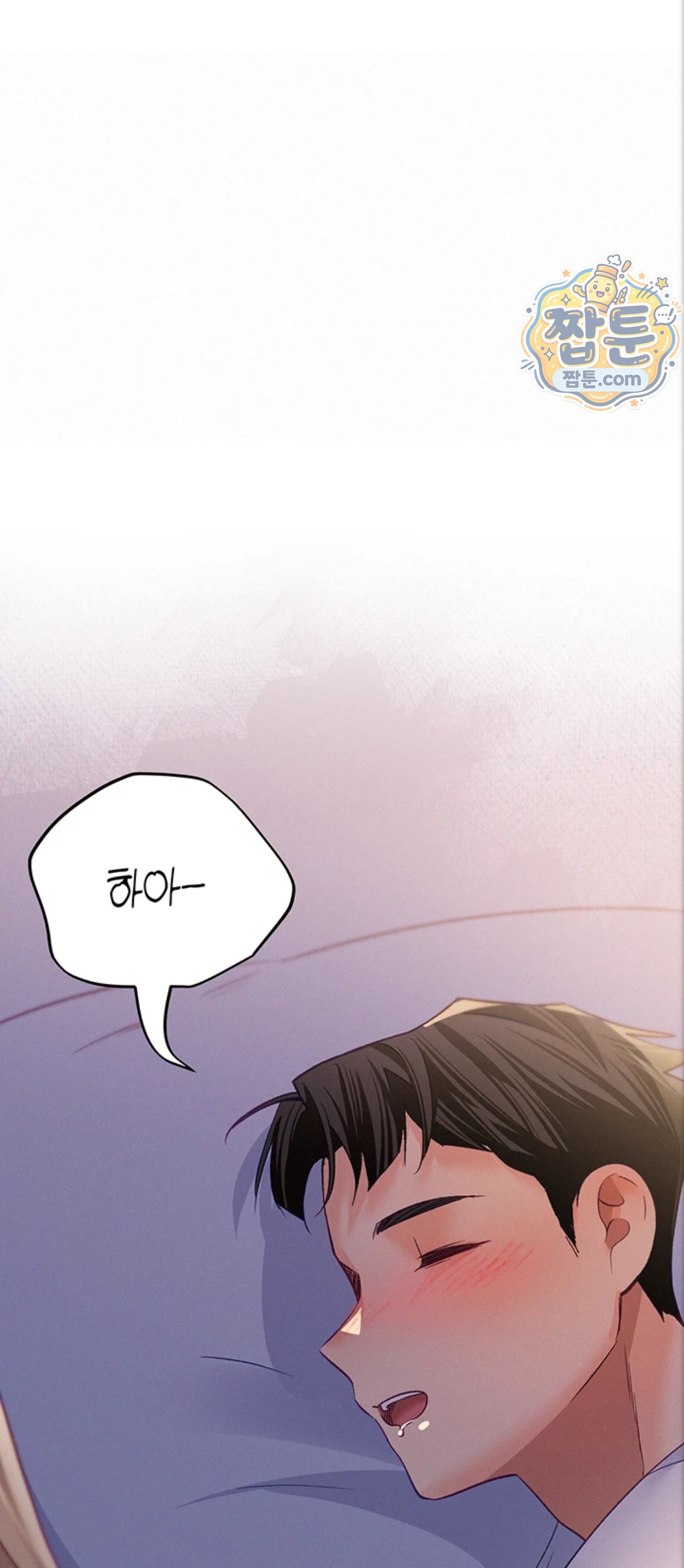 I Will Plug It In Raw - Chapter 21 Page 19