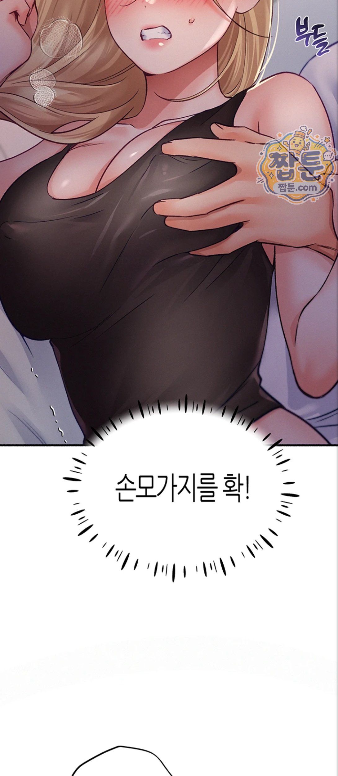 I Will Plug It In Raw - Chapter 21 Page 24