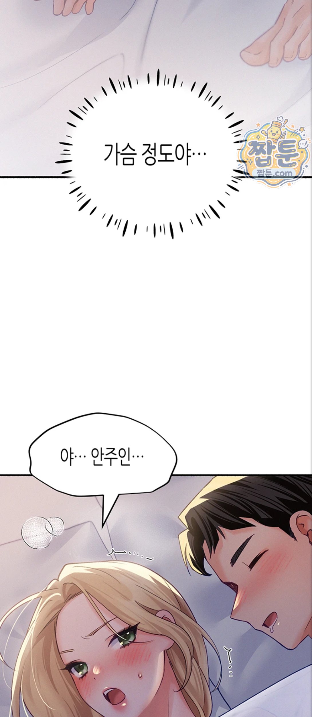 I Will Plug It In Raw - Chapter 21 Page 28