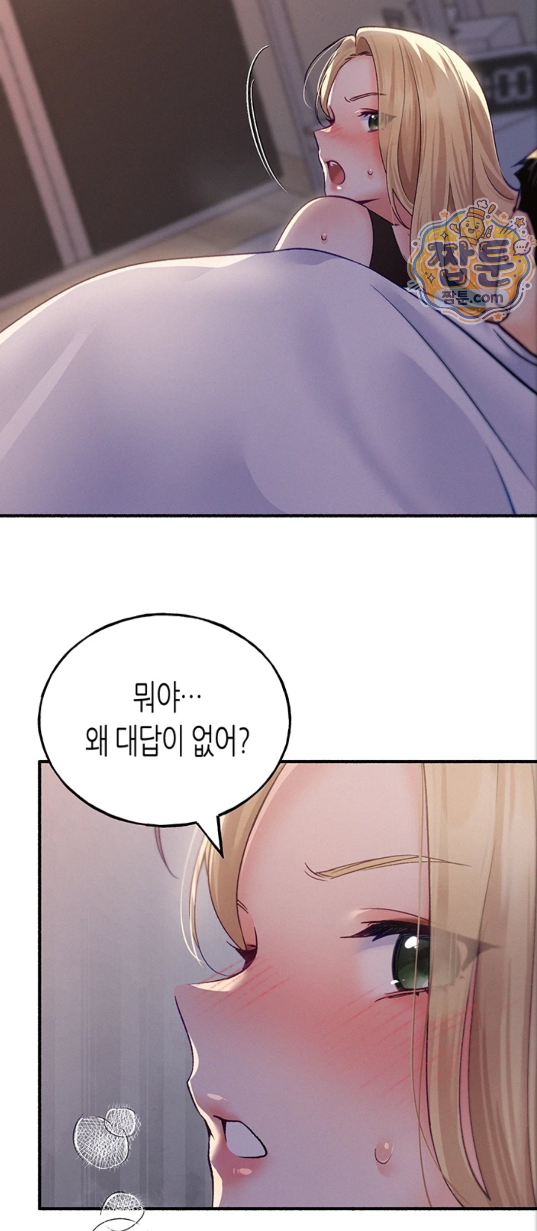 I Will Plug It In Raw - Chapter 21 Page 30