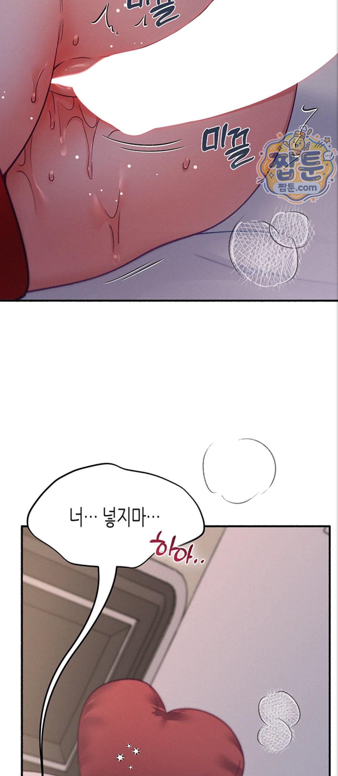 I Will Plug It In Raw - Chapter 21 Page 45