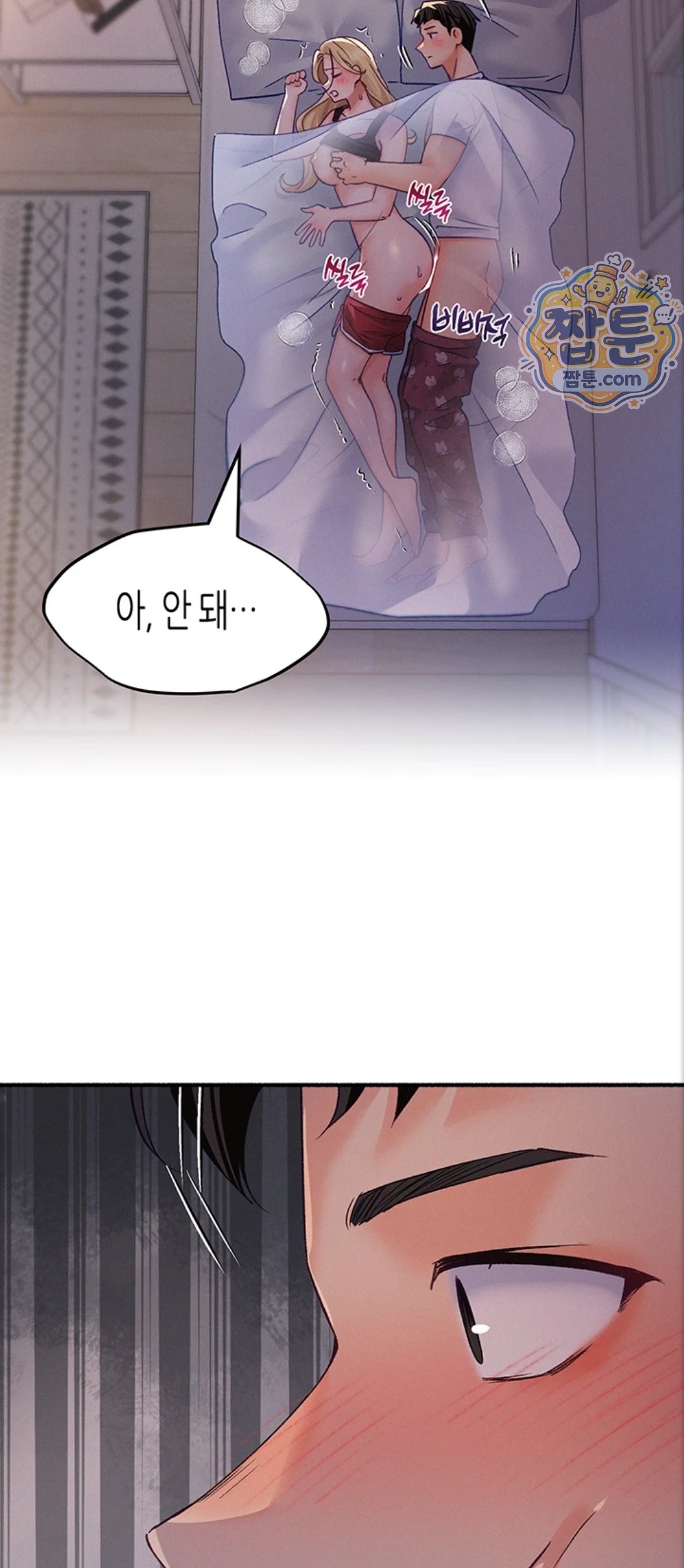 I Will Plug It In Raw - Chapter 21 Page 47