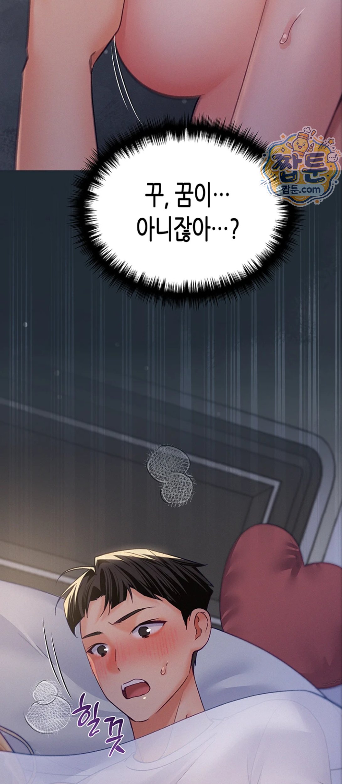 I Will Plug It In Raw - Chapter 21 Page 49