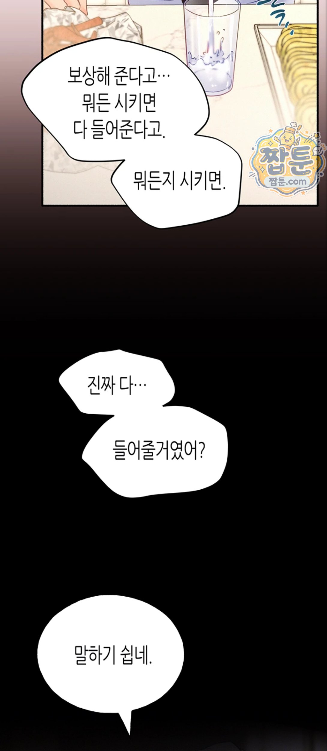I Will Plug It In Raw - Chapter 21 Page 5