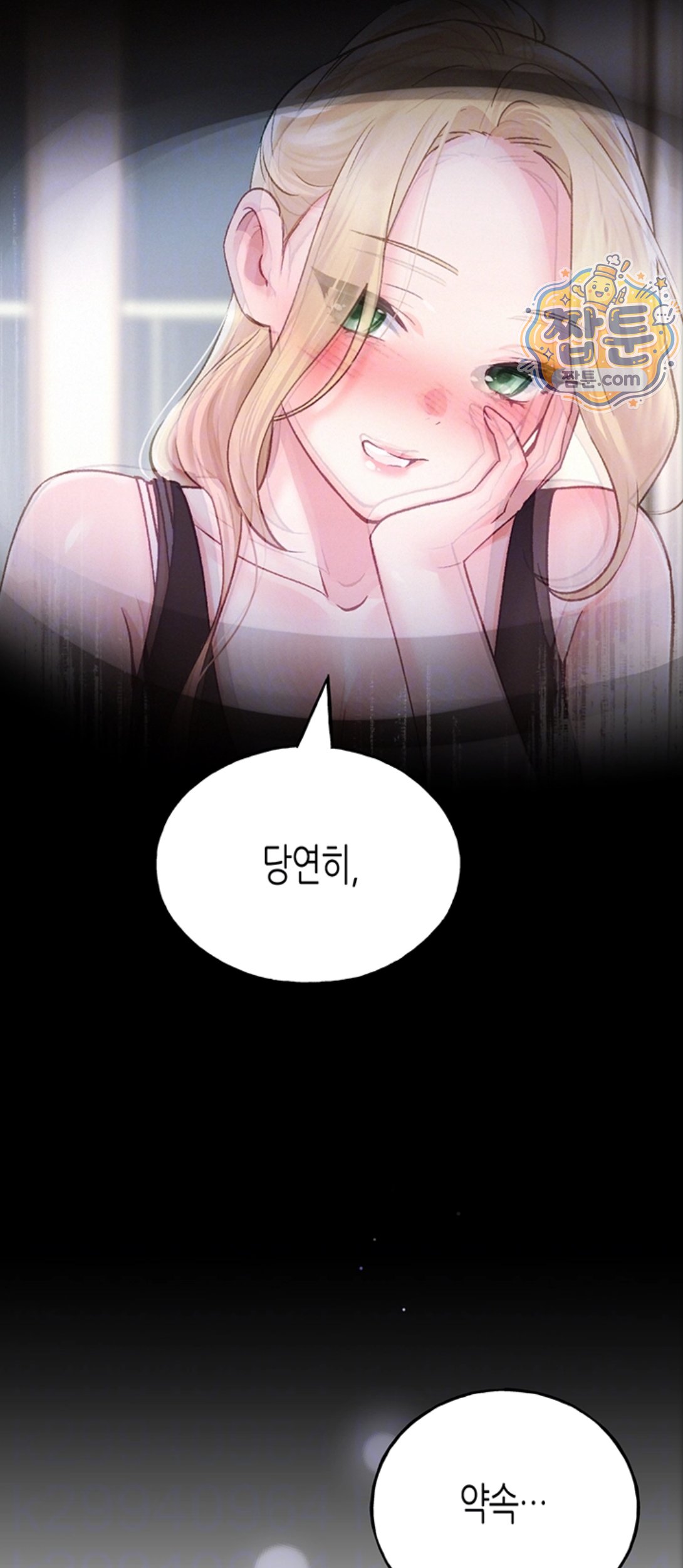 I Will Plug It In Raw - Chapter 21 Page 6
