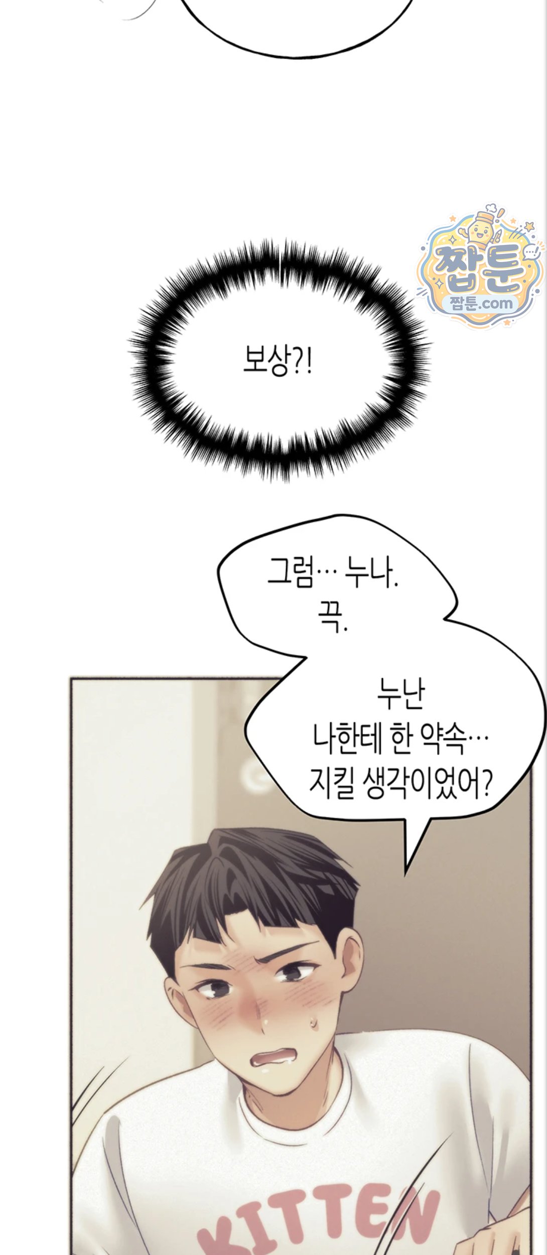 I Will Plug It In Raw - Chapter 21 Page 64