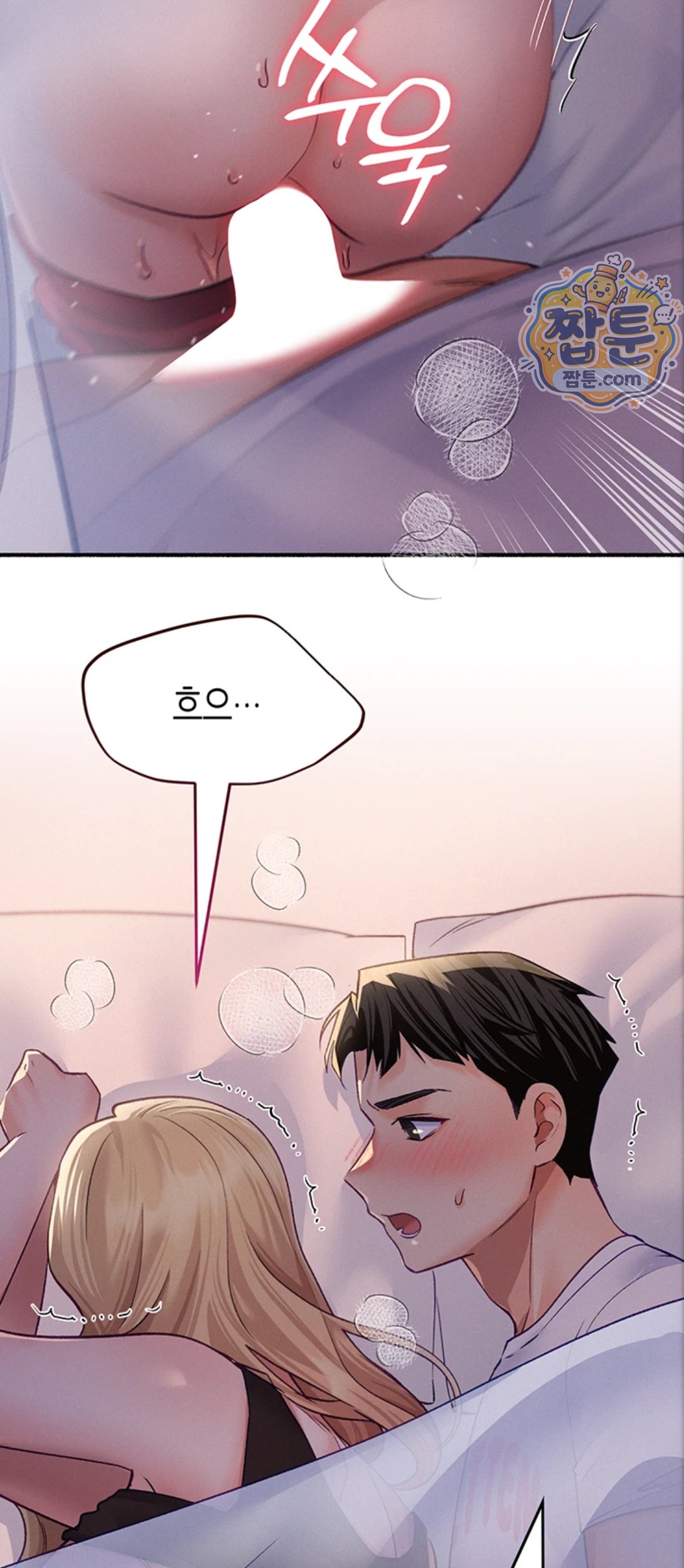 I Will Plug It In Raw - Chapter 21 Page 71
