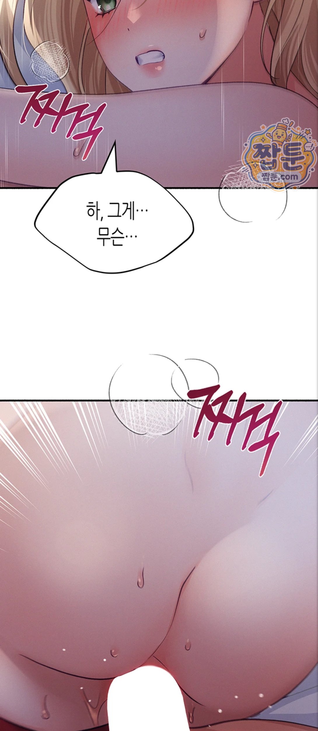I Will Plug It In Raw - Chapter 21 Page 74