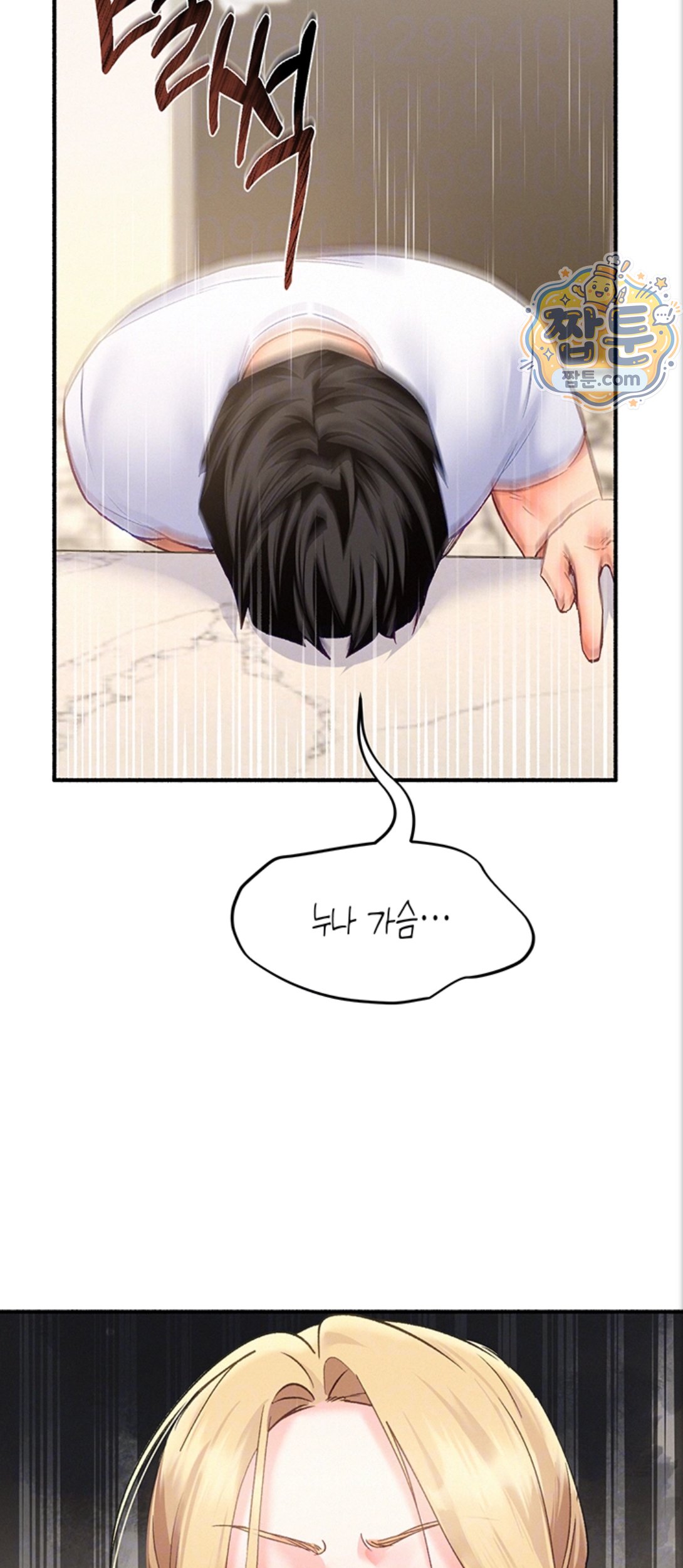 I Will Plug It In Raw - Chapter 21 Page 8