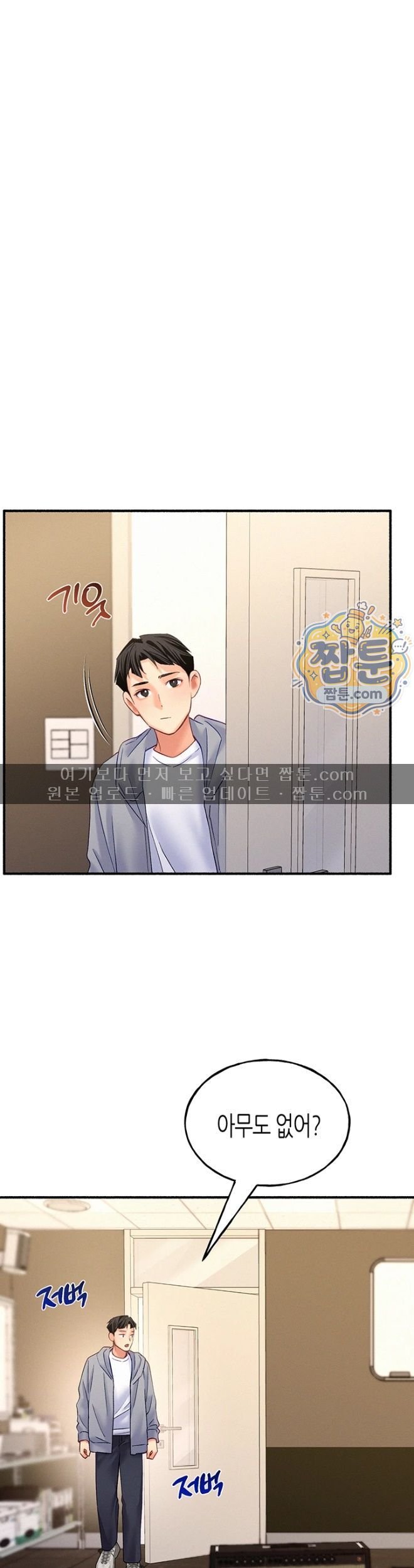 I Will Plug It In Raw - Chapter 24 Page 22