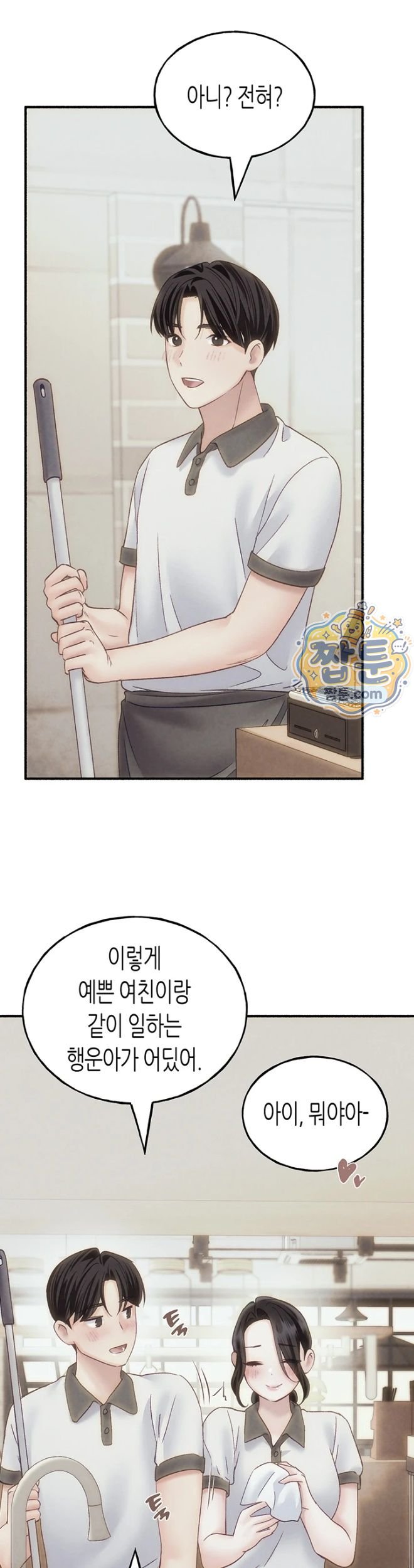 I Will Plug It In Raw - Chapter 24 Page 39