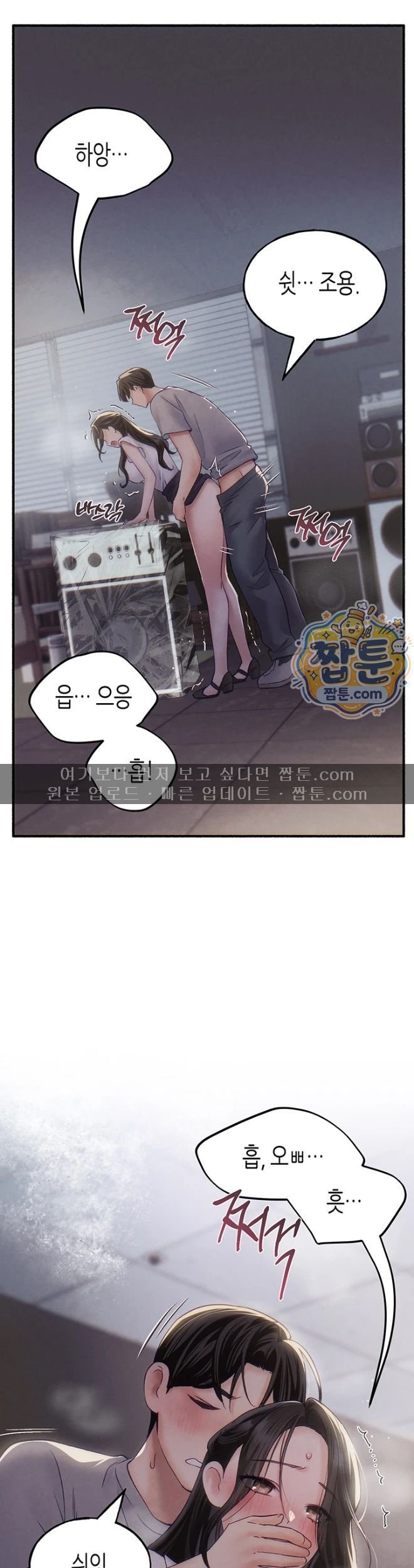 I Will Plug It In Raw - Chapter 24 Page 45