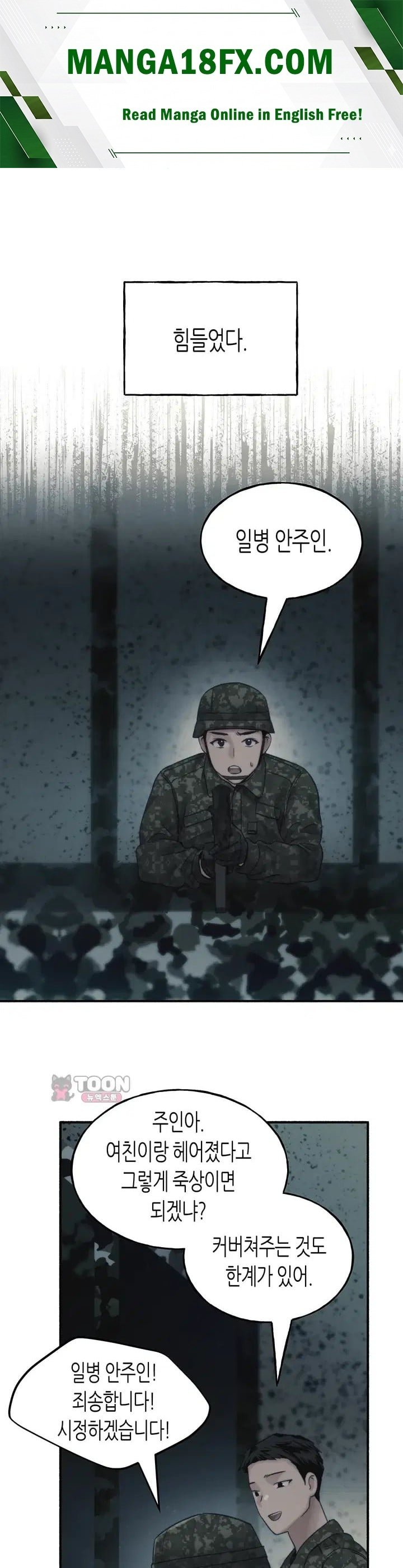 I Will Plug It In Raw - Chapter 26 Page 1