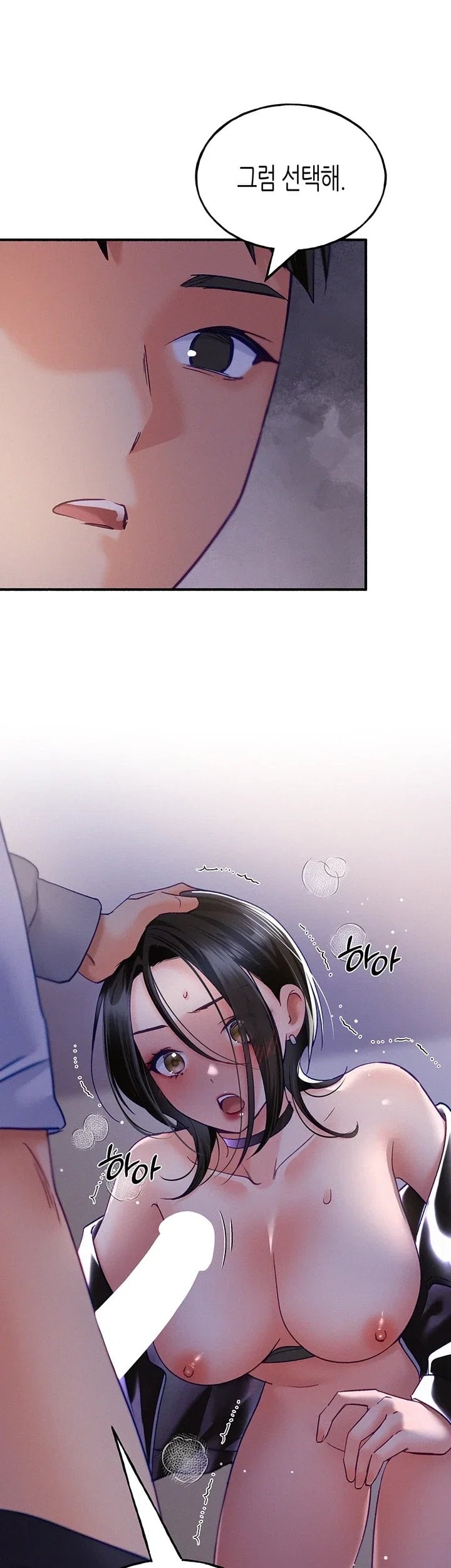 I Will Plug It In Raw - Chapter 27 Page 26