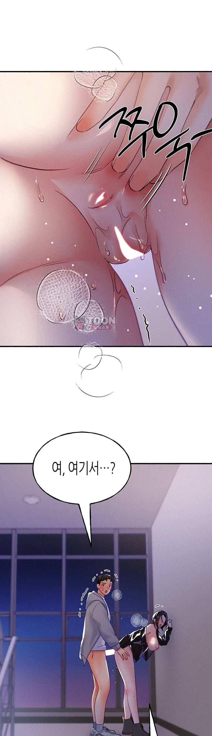 I Will Plug It In Raw - Chapter 29 Page 20