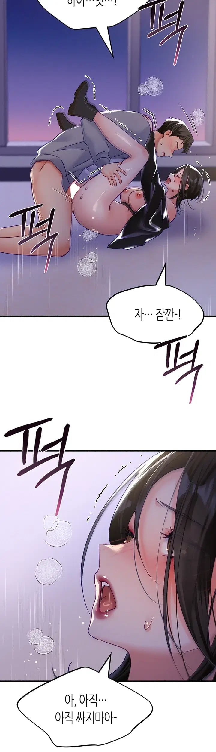 I Will Plug It In Raw - Chapter 29 Page 30