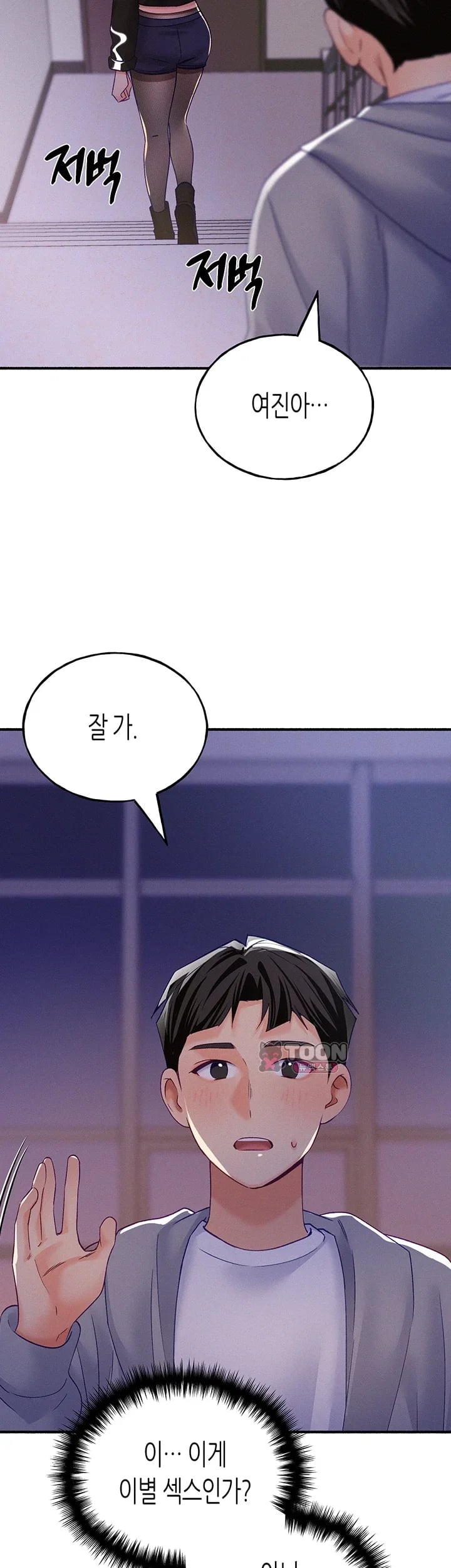 I Will Plug It In Raw - Chapter 29 Page 43