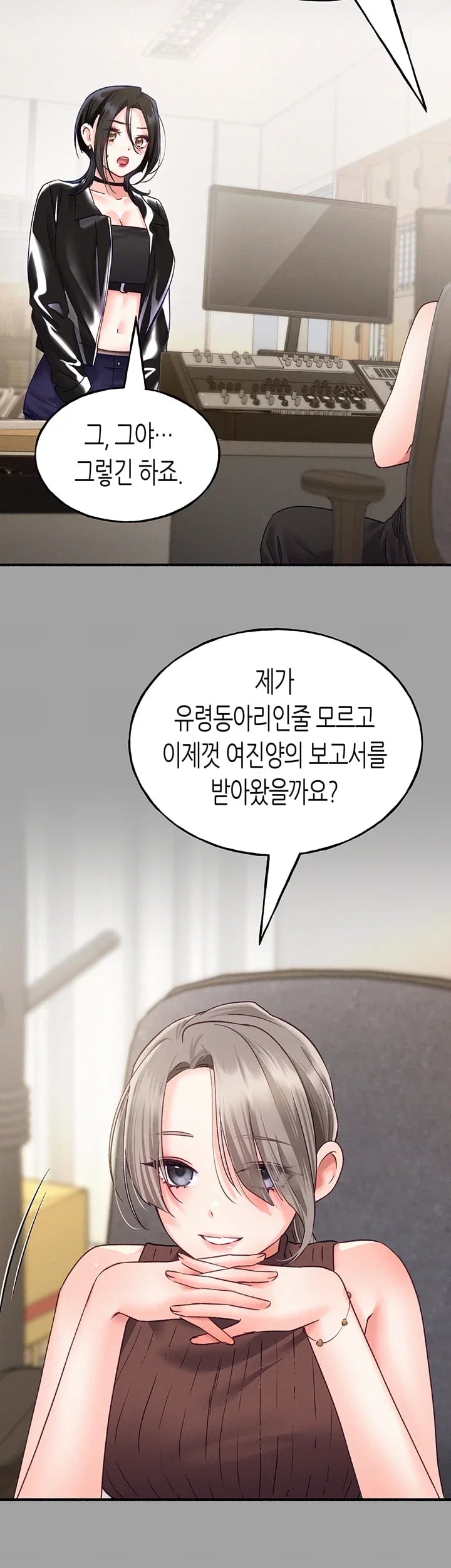 I Will Plug It In Raw - Chapter 30 Page 22