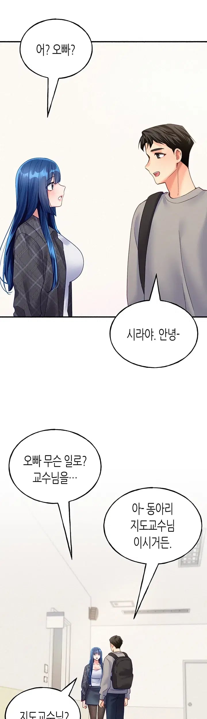 I Will Plug It In Raw - Chapter 30 Page 44