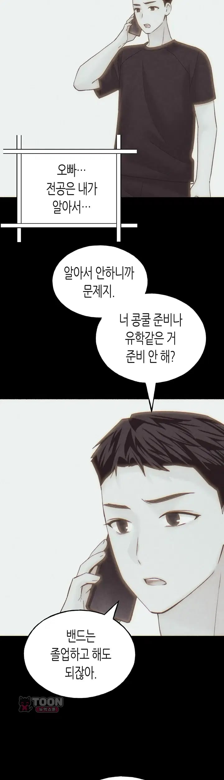 I Will Plug It In Raw - Chapter 30 Page 7