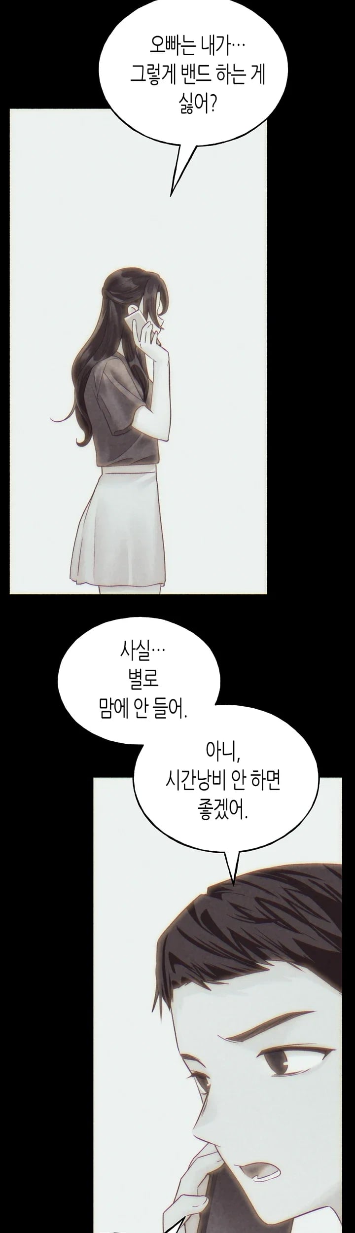 I Will Plug It In Raw - Chapter 30 Page 8