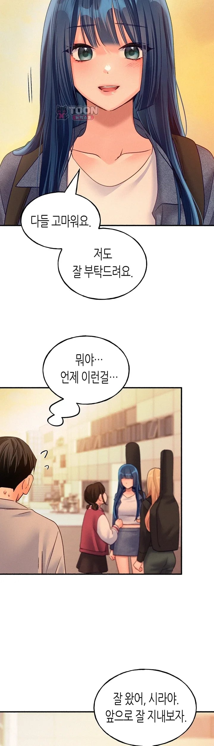 I Will Plug It In Raw - Chapter 31 Page 26