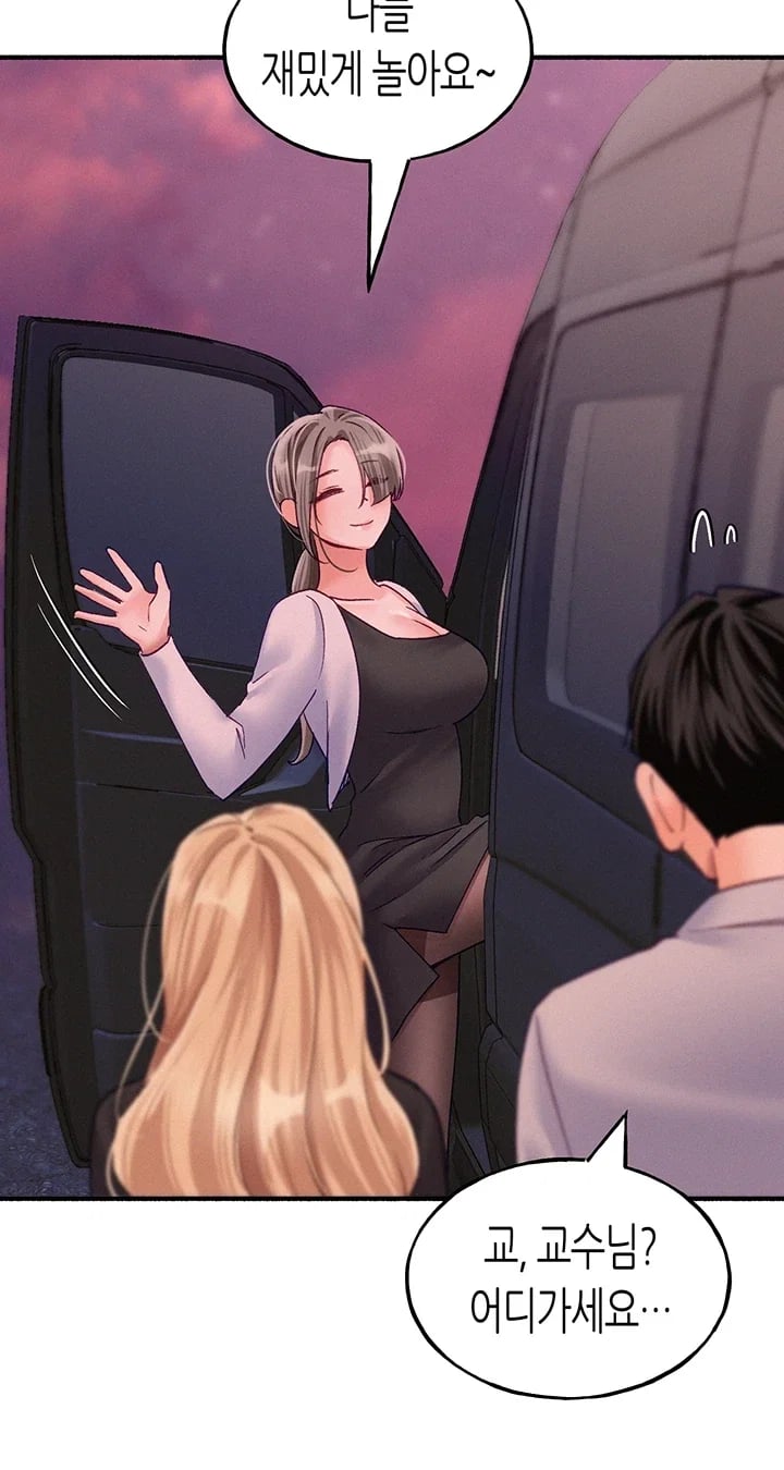 I Will Plug It In Raw - Chapter 31 Page 38