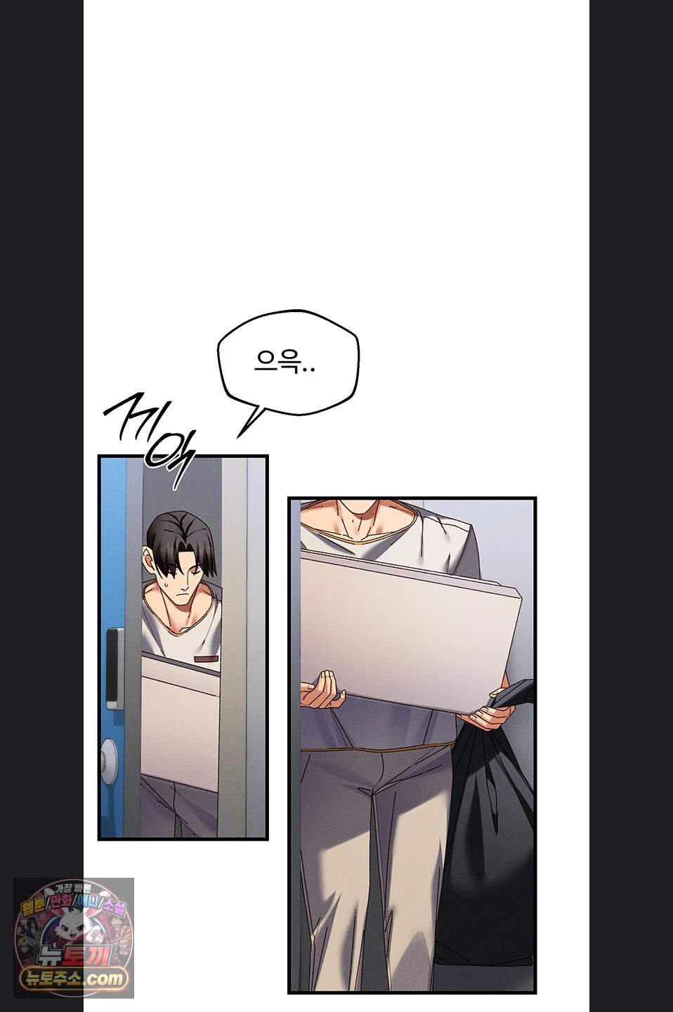 New Town Massage Raw - Chapter 20 Page 2