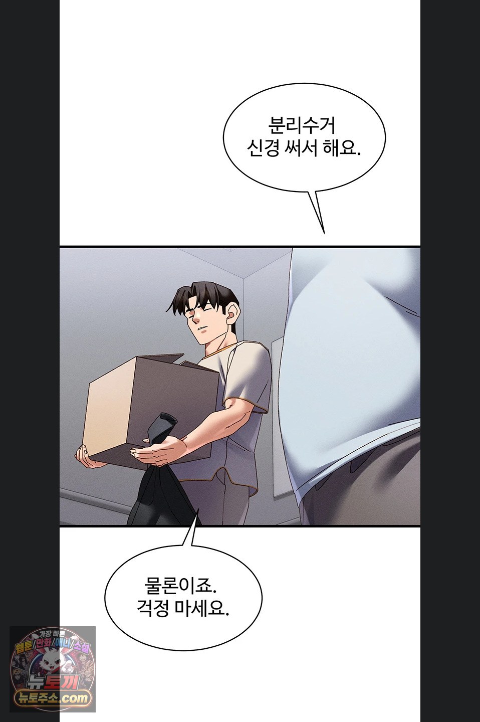 New Town Massage Raw - Chapter 20 Page 7