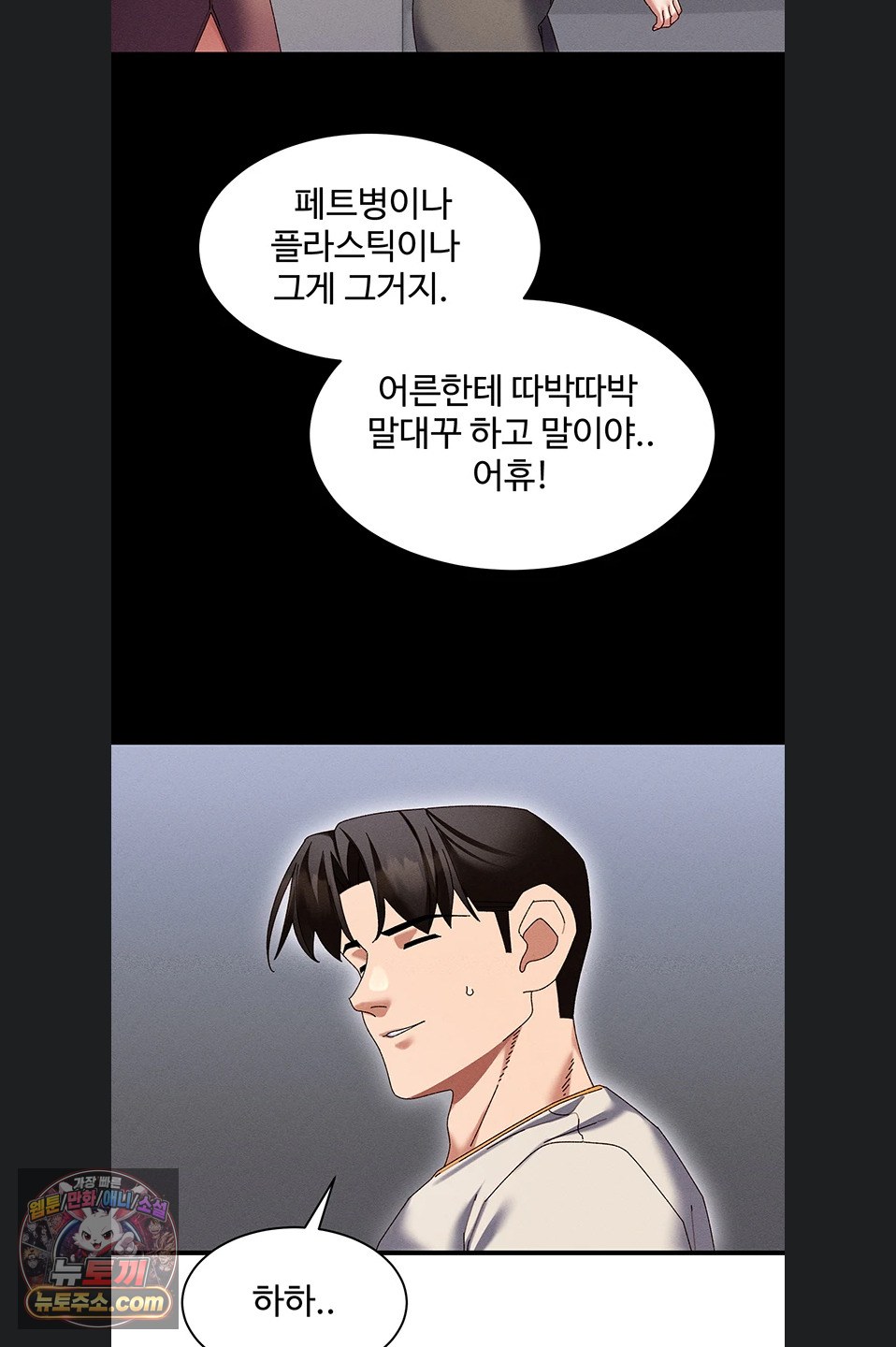 New Town Massage Raw - Chapter 20 Page 11