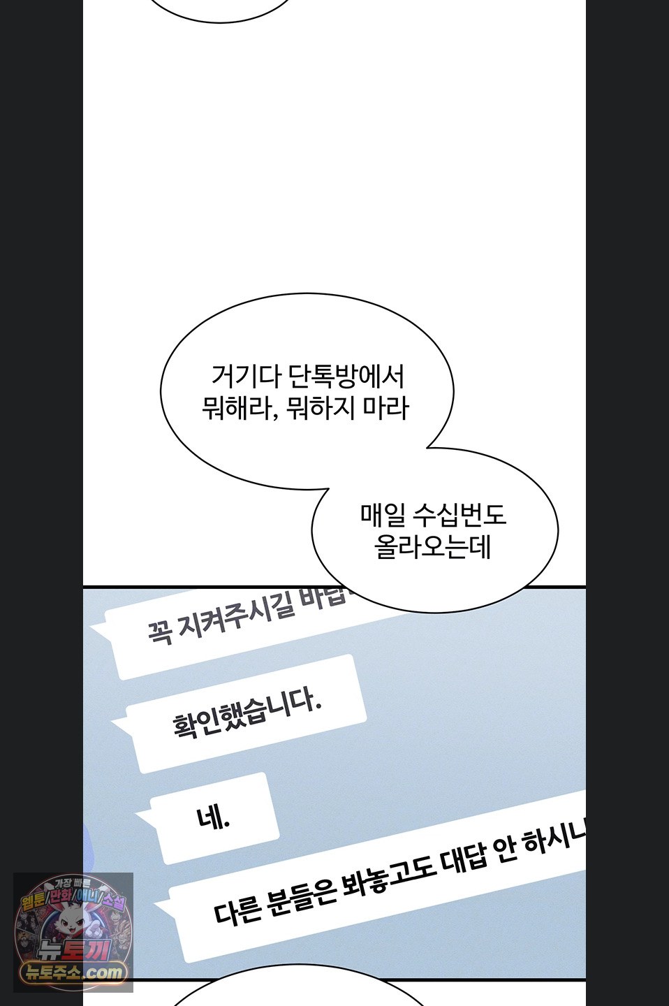 New Town Massage Raw - Chapter 20 Page 12