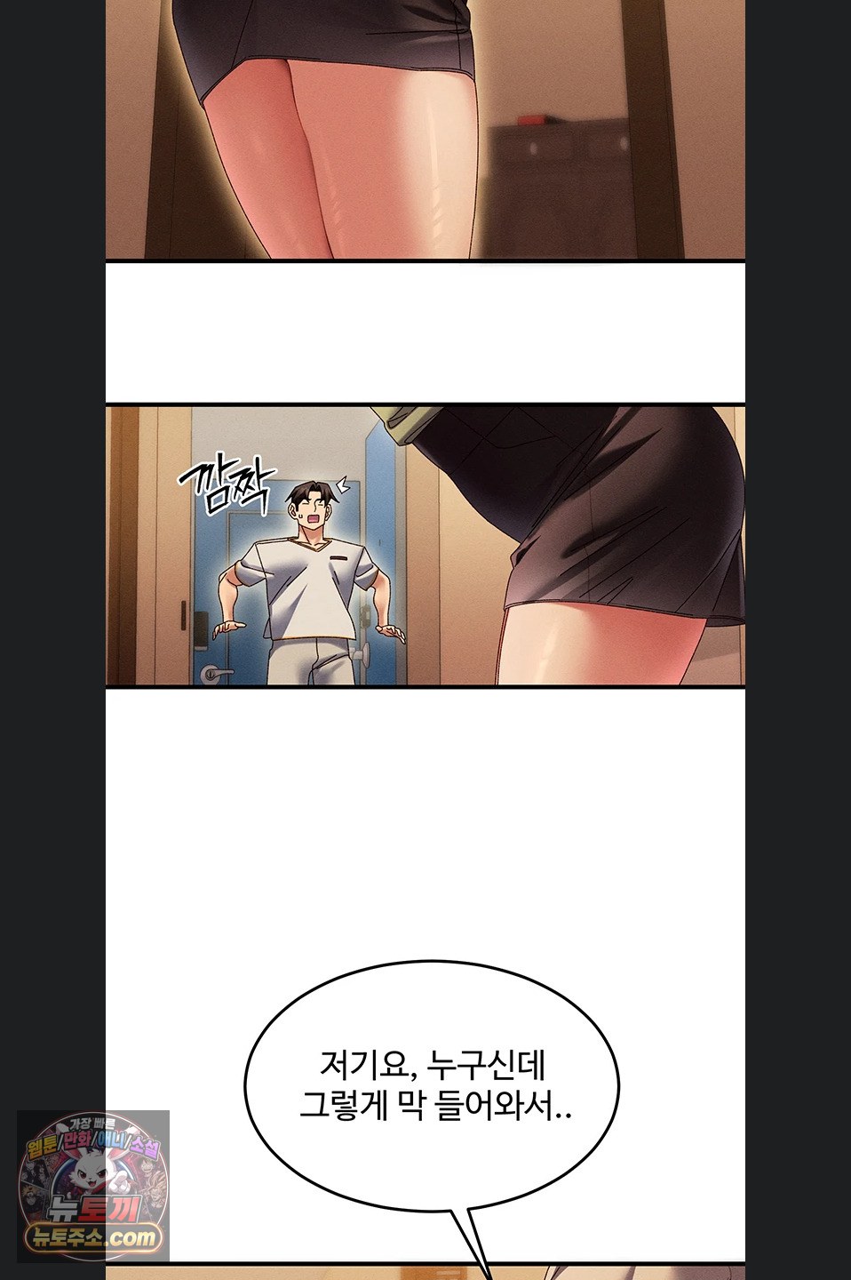 New Town Massage Raw - Chapter 20 Page 33
