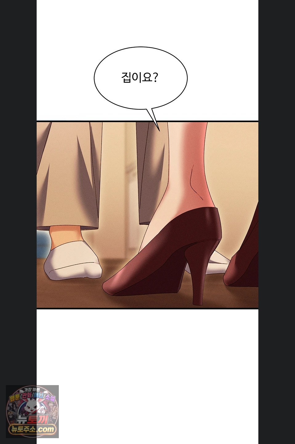 New Town Massage Raw - Chapter 20 Page 42