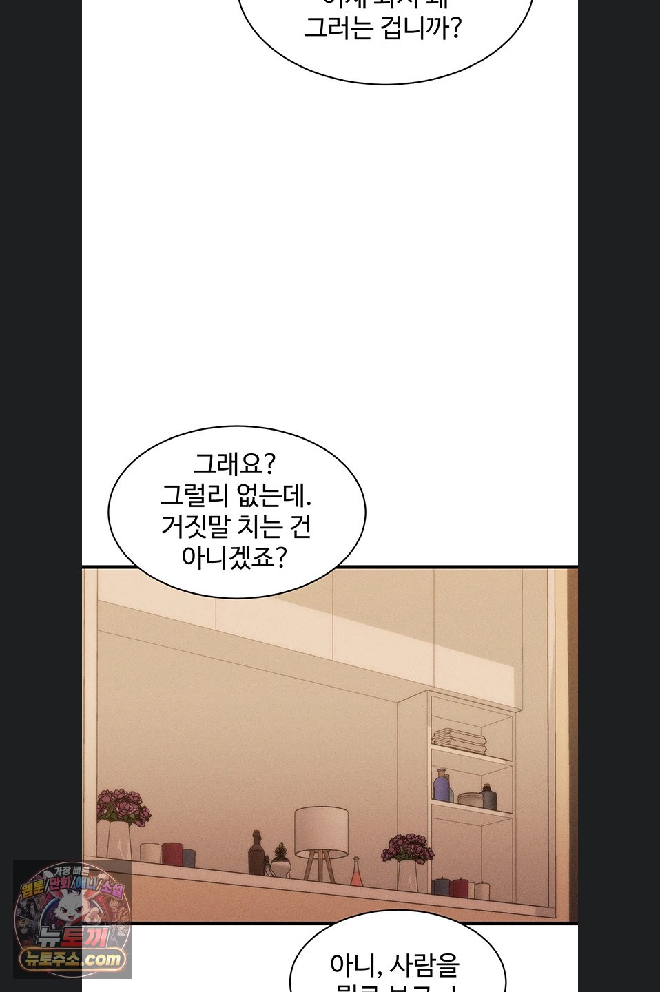 New Town Massage Raw - Chapter 20 Page 46
