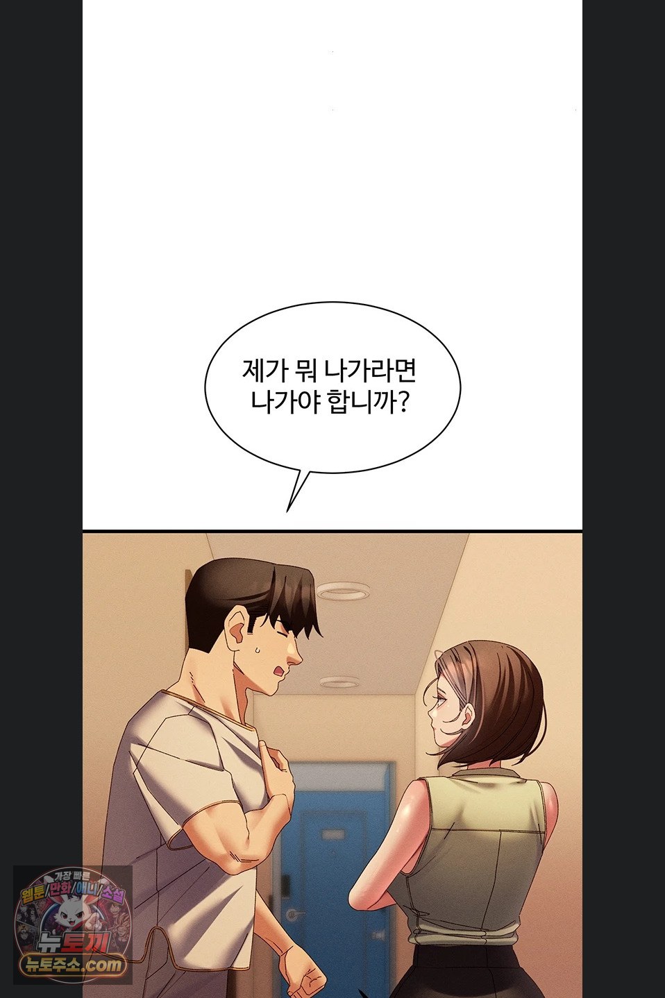 New Town Massage Raw - Chapter 20 Page 64
