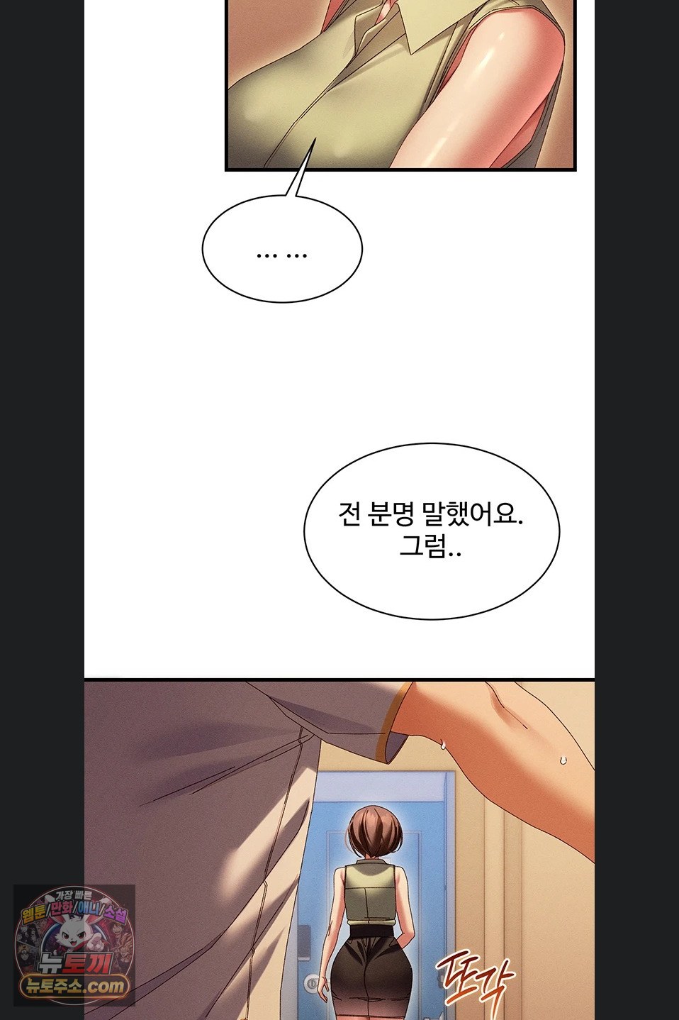 New Town Massage Raw - Chapter 20 Page 66