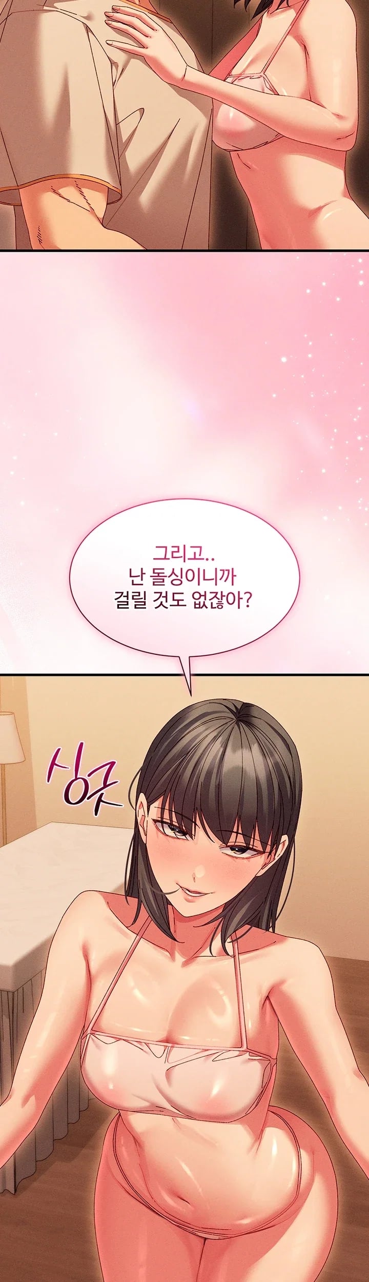 New Town Massage Raw - Chapter 31 Page 10