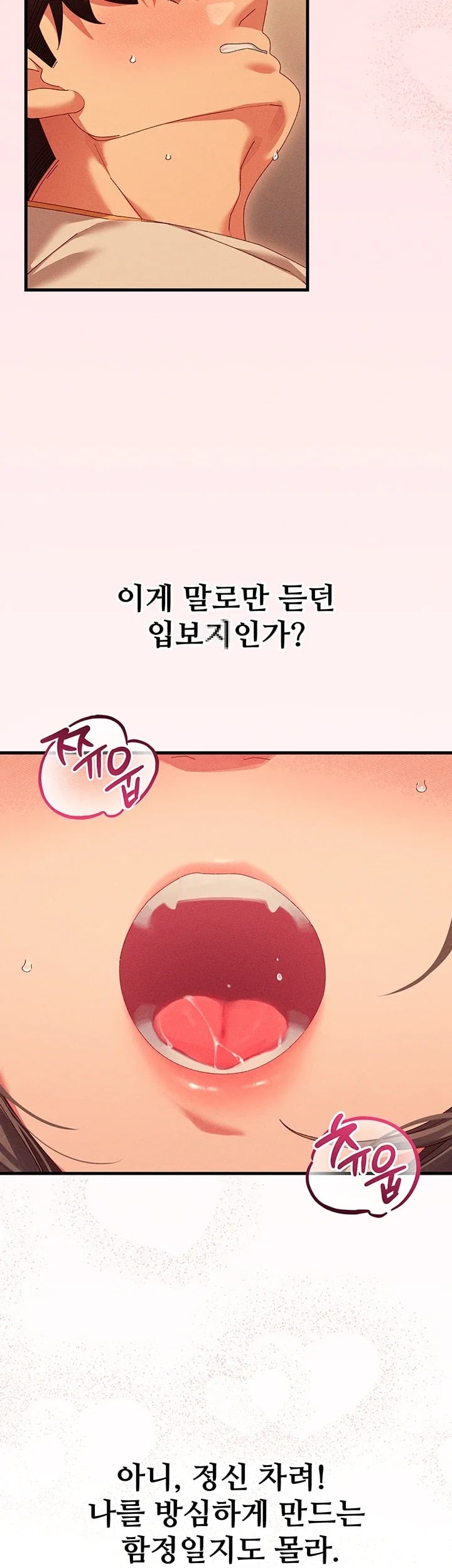 New Town Massage Raw - Chapter 31 Page 38