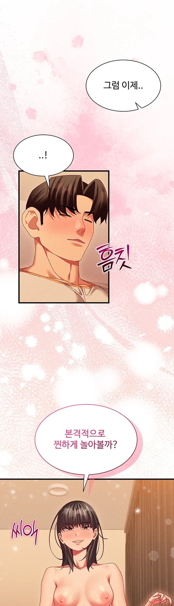 New Town Massage Raw - Chapter 31 Page 51
