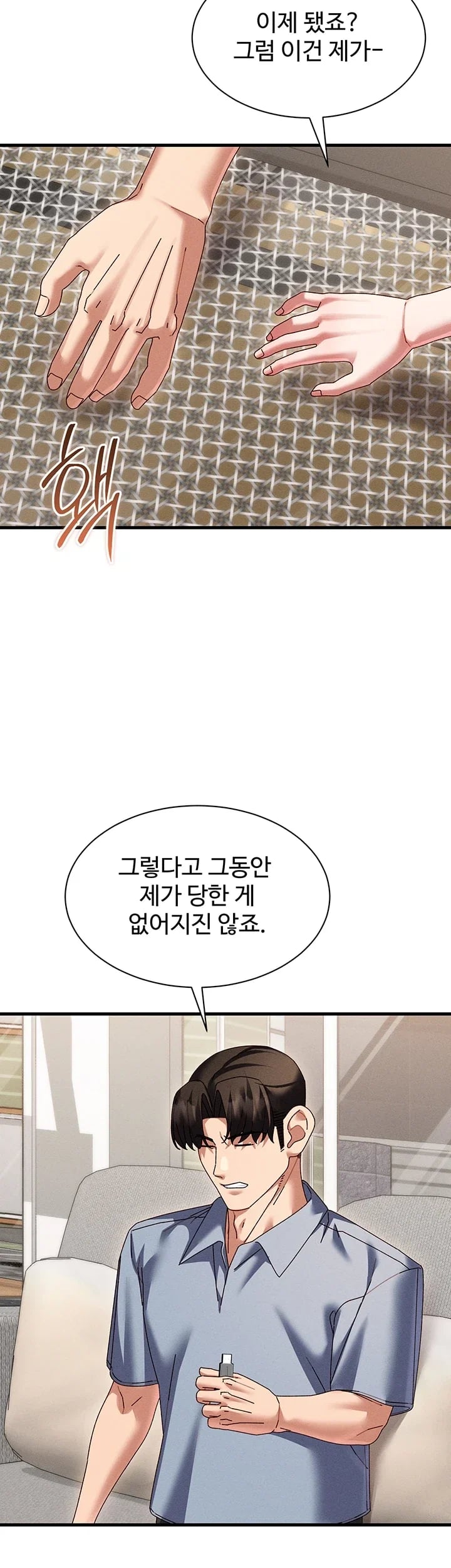 New Town Massage Raw - Chapter 33 Page 41
